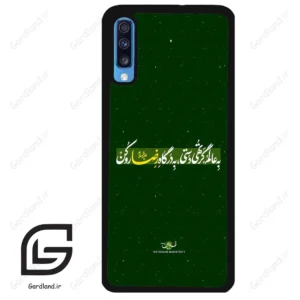 قاب گوشی سامسونگ ای 70 (Galaxy A70 / A70S ) طرح متن کد 2936