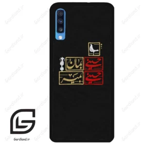 قاب گوشی سامسونگ ای 70 (Galaxy A70 / A70S ) طرح مذهبی کد 2943