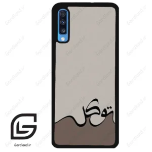 قاب گوشی سامسونگ ای 70 (Galaxy A70 / A70S ) طرح نوشته کد 2975