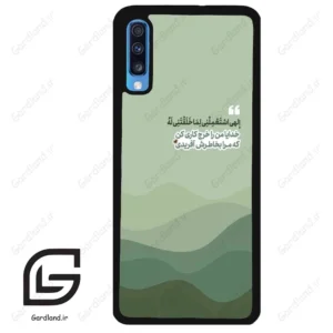قاب گوشی سامسونگ ای 70 (Galaxy A70 / A70S ) طرح نوشته کد 2982