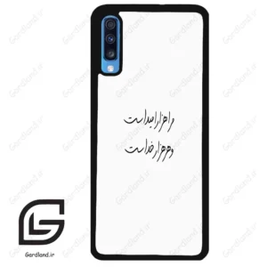 قاب گوشی سامسونگ ای 70 (Galaxy A70 / A70S ) طرح نوشته کد 2983