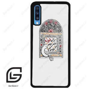 قاب گوشی سامسونگ ای 70 (Galaxy A70 / A70S ) طرح محرم کد 2984