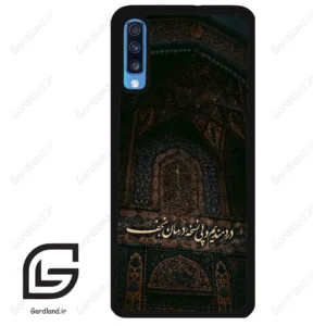 قاب گوشی سامسونگ ای 70 (Galaxy A70 / A70S ) طرح نوشته کد 2992