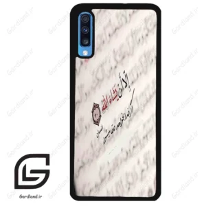 قاب گوشی سامسونگ ای 70 (Galaxy A70 / A70S ) طرح نوشته کد 2995