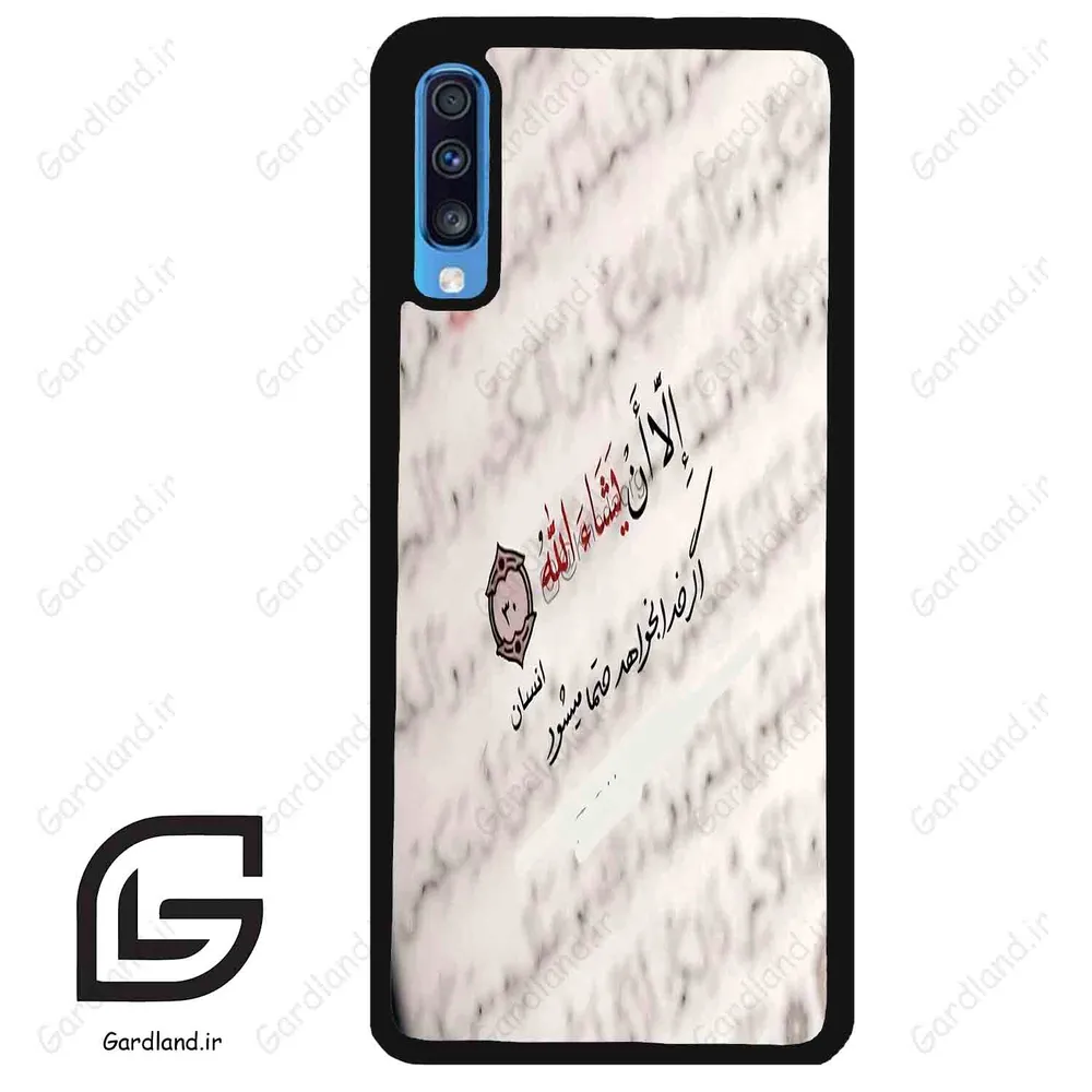 قاب گوشی سامسونگ ای 70 (Galaxy A70 / A70S ) طرح نوشته کد 2995