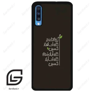 قاب گوشی سامسونگ ای 70 (Galaxy A70 / A70S ) طرح نوشته کد 2997