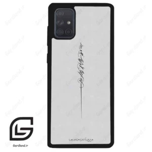 قاب گوشی سامسونگ ای 71 (Galaxy A71 ) طرح نوشته کد 2065