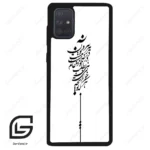 قاب گوشی سامسونگ ای 71 (Galaxy A71 ) طرح نوشته کد 2191