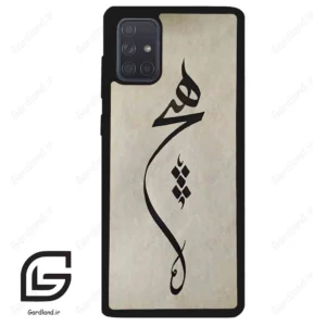 قاب گوشی سامسونگ ای 71 (Galaxy A71 ) طرح نوشته کد 2274