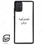 قاب گوشی سامسونگ ای 71 (Galaxy A71 ) طرح نوشته کد 2283