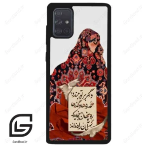 قاب گوشی سامسونگ ای 71 (Galaxy A71 ) طرح شعر کد 2784