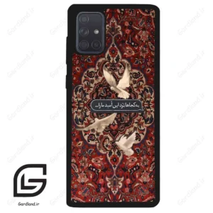 قاب گوشی سامسونگ ای 71 (Galaxy A71 ) طرح شعر کد 2814