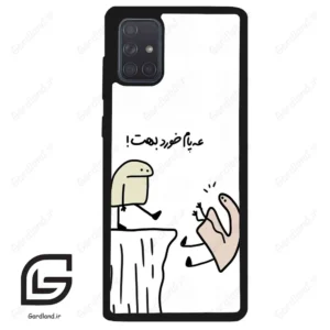 قاب گوشی سامسونگ ای 71 (Galaxy A71 ) طرح بانمک کد 2828
