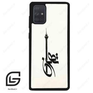 قاب گوشی سامسونگ ای 71 (Galaxy A71 ) طرح تهران کد 2843