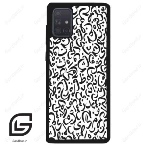 قاب گوشی سامسونگ ای 71 (Galaxy A71 ) طرح حروف کد 2882