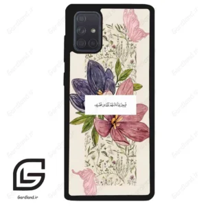قاب گوشی سامسونگ ای 71 (Galaxy A71 ) طرح دعا کد 2902