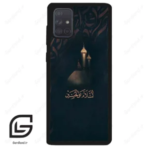 قاب گوشی سامسونگ ای 71 (Galaxy A71 ) طرح مذهبی کد 2906