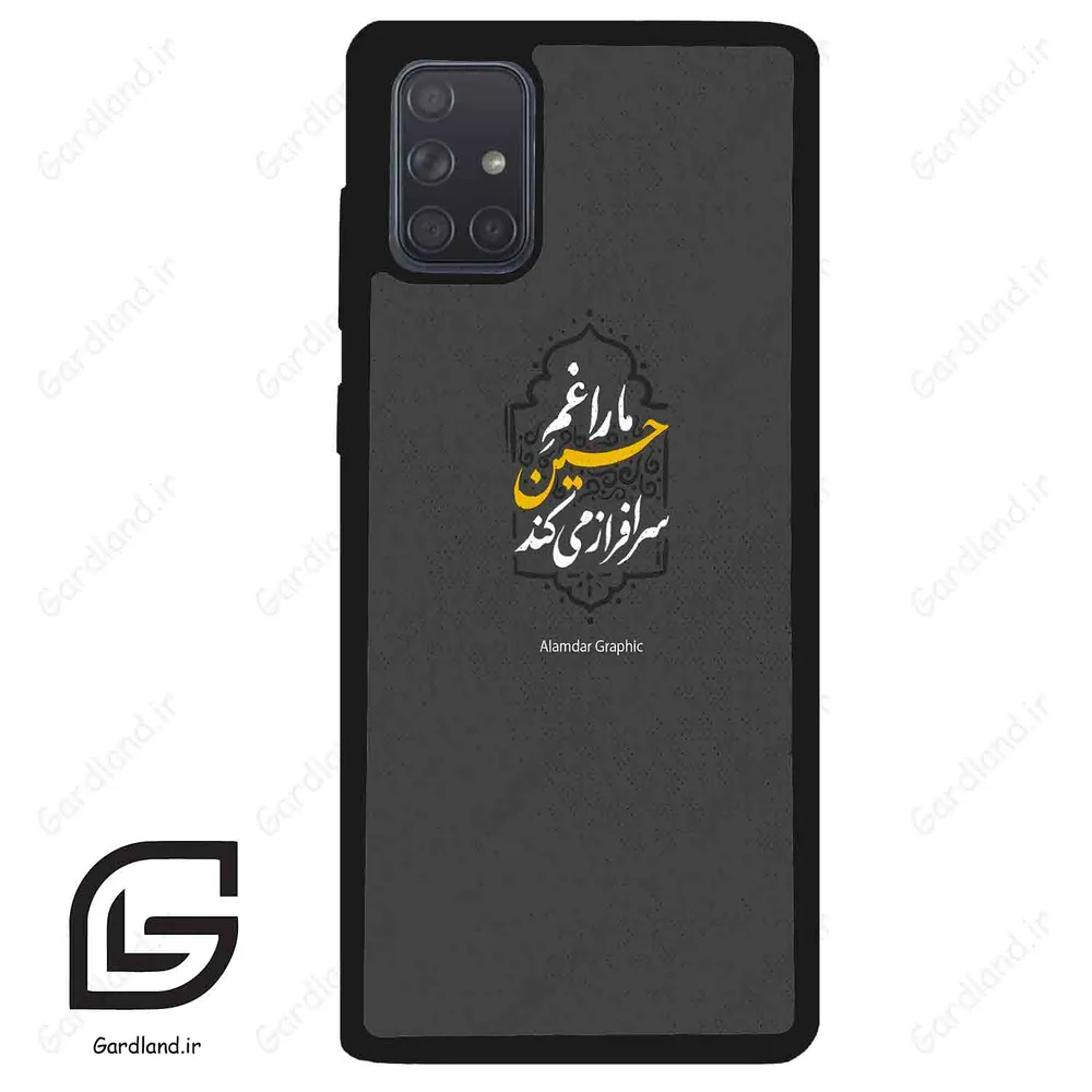 قاب گوشی سامسونگ ای 71 (Galaxy A71 ) طرح نوشته کد 2910