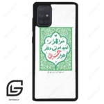 قاب گوشی سامسونگ ای 71 (Galaxy A71 ) طرح نوشته کد 2911