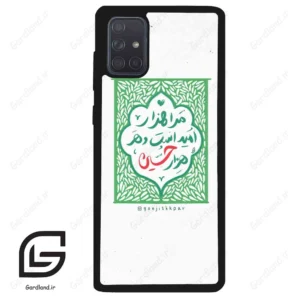 قاب گوشی سامسونگ ای 71 (Galaxy A71 ) طرح نوشته کد 2911