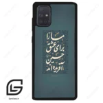 قاب گوشی سامسونگ ای 71 (Galaxy A71 ) طرح نوشته کد 2912