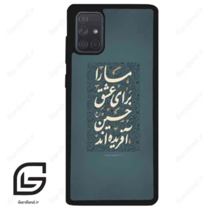 قاب گوشی سامسونگ ای 71 (Galaxy A71 ) طرح نوشته کد 2912