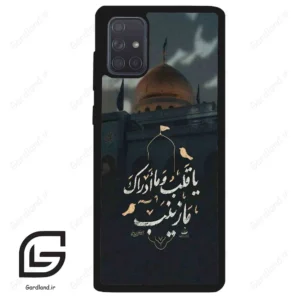 قاب گوشی سامسونگ ای 71 (Galaxy A71 ) طرح مذهبی کد 2929