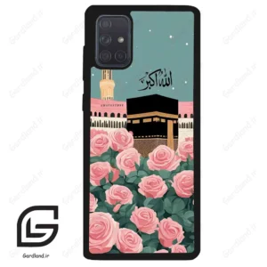 قاب گوشی سامسونگ ای 71 (Galaxy A71 ) طرح کعبه کد 2931