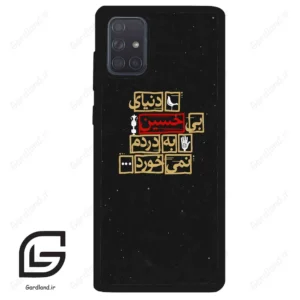 قاب گوشی سامسونگ ای 71 (Galaxy A71 ) طرح متن کد 2934