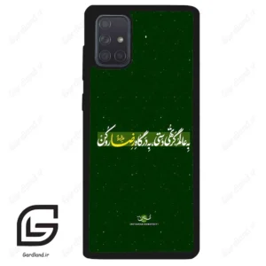 قاب گوشی سامسونگ ای 71 (Galaxy A71 ) طرح متن کد 2936