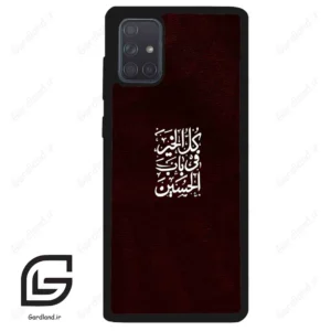 قاب گوشی سامسونگ ای 71 (Galaxy A71 ) طرح نوشته کد 2942