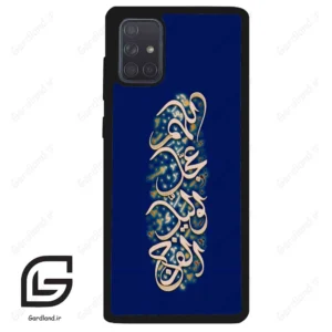 قاب گوشی سامسونگ ای 71 (Galaxy A71 ) طرح نوشته کد 2945