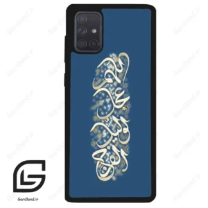 قاب گوشی سامسونگ ای 71 (Galaxy A71 ) طرح نوشته کد 2947