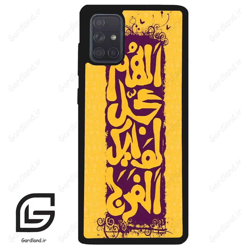 قاب گوشی سامسونگ ای 71 (Galaxy A71 ) طرح مذهبی کد 2951