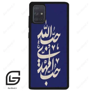 قاب گوشی سامسونگ ای 71 (Galaxy A71 ) طرح نوشته کد 2952