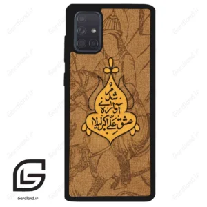 قاب گوشی سامسونگ ای 71 (Galaxy A71 ) طرح متن کد 2955
