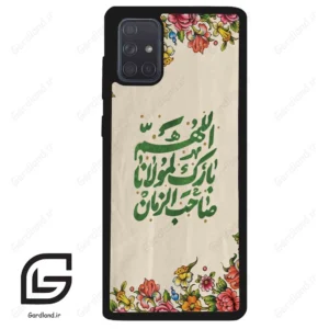 قاب گوشی سامسونگ ای 71 (Galaxy A71 ) طرح امام کد 2956