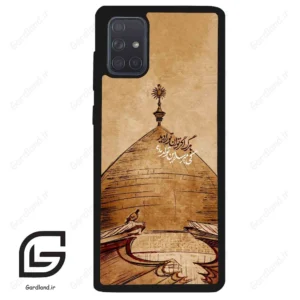 قاب گوشی سامسونگ ای 71 (Galaxy A71 ) طرح گنبد کد 2958