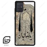 قاب گوشی سامسونگ ای 71 (Galaxy A71 ) طرح امام کد 2959