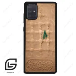 قاب گوشی سامسونگ ای 71 (Galaxy A71 ) طرح مذهبی کد 2961
