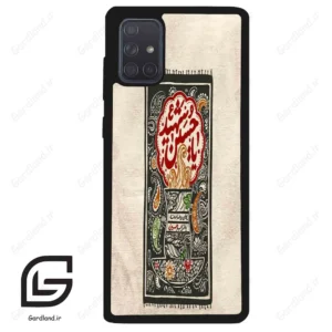 قاب گوشی سامسونگ ای 71 (Galaxy A71 ) طرح امام کد 2962