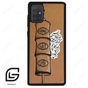 قاب گوشی سامسونگ ای 71 (Galaxy A71 ) طرح مذهبی کد 2964