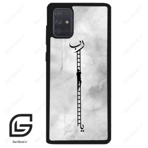 قاب گوشی سامسونگ ای 71 (Galaxy A71 ) طرح نردبان کد 2965