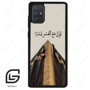 قاب گوشی سامسونگ ای 71 (Galaxy A71 ) طرح کعبه کد 2968