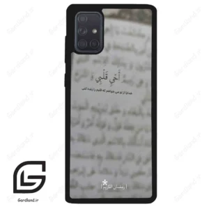 قاب گوشی سامسونگ ای 71 (Galaxy A71 ) طرح نوشته کد 2970