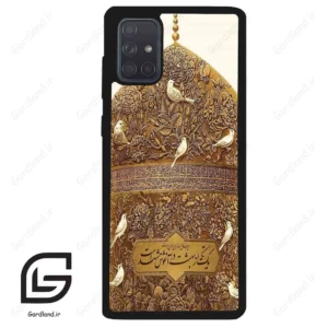 قاب گوشی سامسونگ ای 71 (Galaxy A71 ) طرح گنبد کد 2976