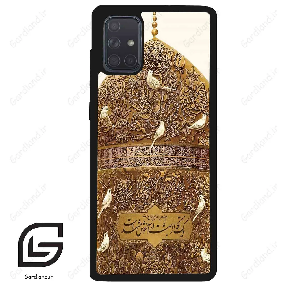 قاب گوشی سامسونگ ای 71 (Galaxy A71 ) طرح گنبد کد 2976