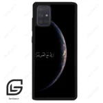 قاب گوشی سامسونگ ای 71 (Galaxy A71 ) طرح نوشته کد 2978