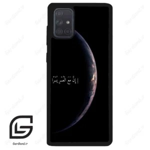 قاب گوشی سامسونگ ای 71 (Galaxy A71 ) طرح نوشته کد 2978