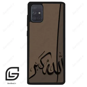 قاب گوشی سامسونگ ای 71 (Galaxy A71 ) طرح الله کد 2979